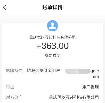 赏帮赚是不是骗局？有风险吗？真相大揭秘！ 第2张