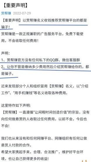 赏帮赚是怎么骗人的？背后的原因99%是这个