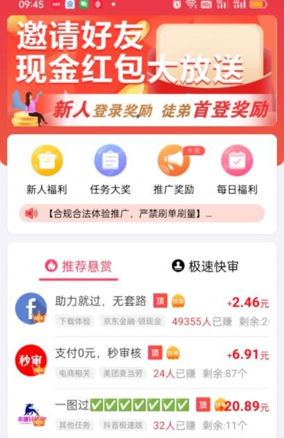 赏帮赚骗局揭秘，赏帮赚做任务危险吗？必看！ 第3张