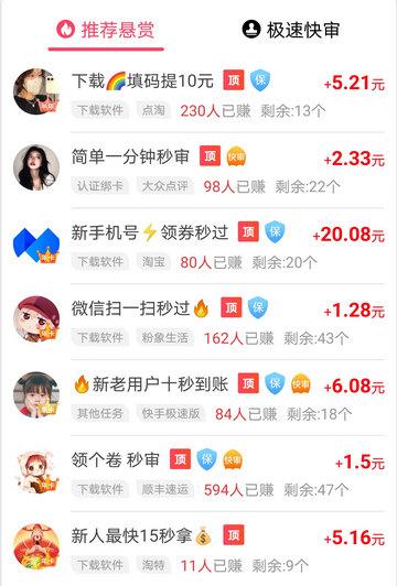 赏帮赚真的可以赚钱吗(赏帮赚一天能赚多少钱？方法揭秘)