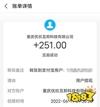赏帮赚app是真的吗？赏帮赚骗局揭秘！ 第3张
