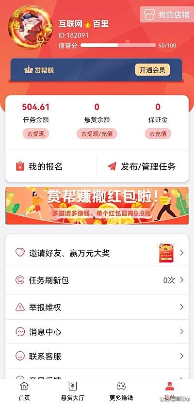 赏帮赚赚钱是真的吗？收益11w后依旧火爆！ 第2张