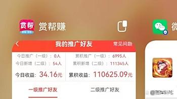 赏帮赚赚钱是真的吗？收益11w后依旧火爆！