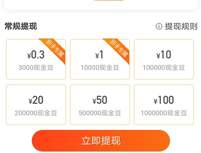 状元有礼赚钱是真的吗？能提现吗？ 第3张