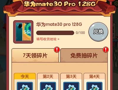 开心答人app赚钱是真的吗？能提现到账吗？ 第3张